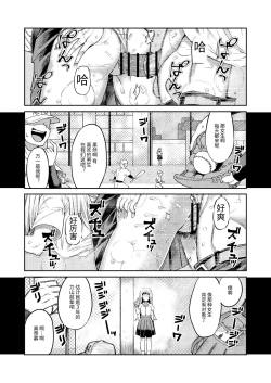 Page 2 of Riyuu wa Fumei daga Ecchi Shite Kureru Kouhai