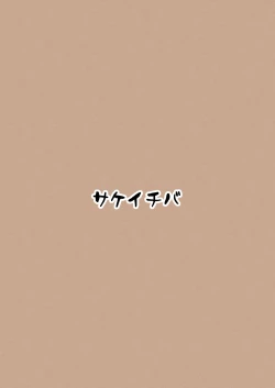 Page 36 of Riyuu wa Fumei daga Ecchi Shite Kureru Kouhai