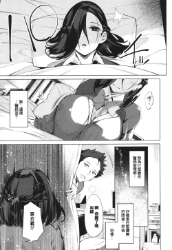 Page 15 of Netsuretsu!? na Hitomi