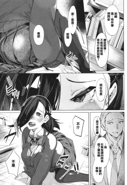 Page 17 of Netsuretsu!? na Hitomi