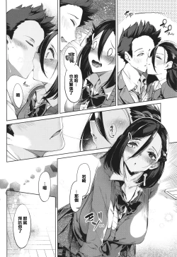 Page 26 of Netsuretsu!? na Hitomi