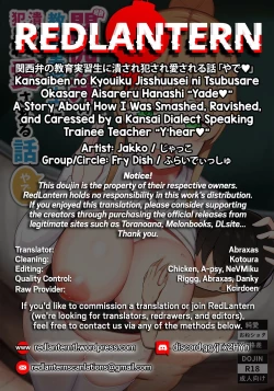 Page 38 of Kansaiben no Kyouiku Jisshuusei ni Tsubusare Okasare Aisareru Hanashi "Yade♥" | A Story About How I Was Smashed, Ravished, and Caressed by a Kansai Dialect Speaking Trainee Teacher "Y'hear♥"