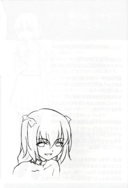 Page 20 of Hatsujou / Heat