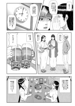 Page 11 of Mitsuyaku Jyouka