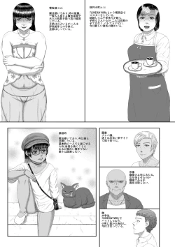 Page 34 of Mitsuyaku Jyouka