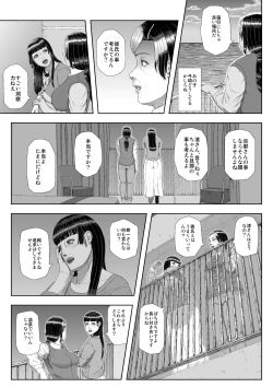 Page 9 of Mitsuyaku Jyouka