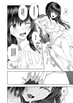 Page 10 of Kanojo no Kyuujitsu