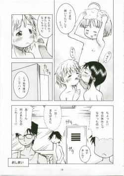 Page 18 of Takkyuu no Ohime-sama