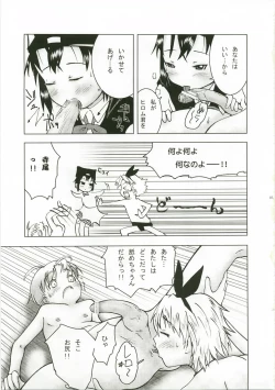 Page 6 of Takkyuu no Ohime-sama