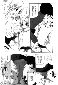 Page 119 of Ihou Koui - The Illegal Conduct