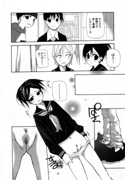 Page 148 of Ihou Koui - The Illegal Conduct