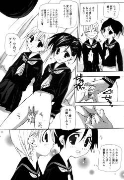 Page 152 of Ihou Koui - The Illegal Conduct