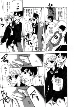 Page 155 of Ihou Koui - The Illegal Conduct