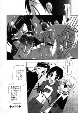 Page 20 of Ihou Koui - The Illegal Conduct