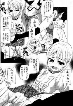 Page 26 of Ihou Koui - The Illegal Conduct