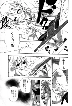 Page 45 of Ihou Koui - The Illegal Conduct