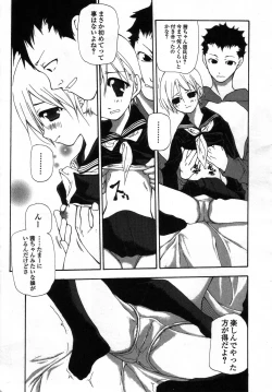 Page 55 of Ihou Koui - The Illegal Conduct