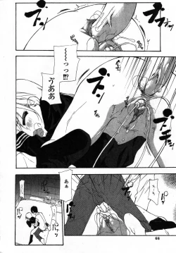 Page 64 of Ihou Koui - The Illegal Conduct