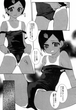 Page 71 of Ihou Koui - The Illegal Conduct