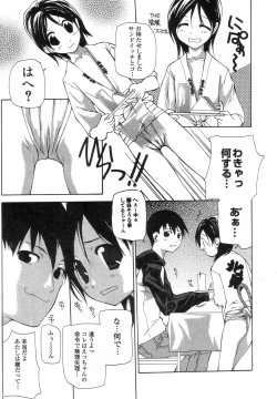 Page 79 of Ihou Koui - The Illegal Conduct