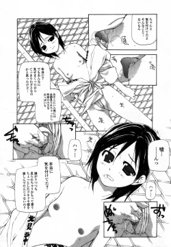 Page 84 of Ihou Koui - The Illegal Conduct