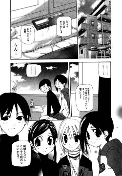 Page 8 of Ihou Koui - The Illegal Conduct