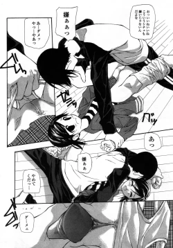 Page 98 of Ihou Koui - The Illegal Conduct