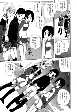 Page 9 of Ihou Koui - The Illegal Conduct