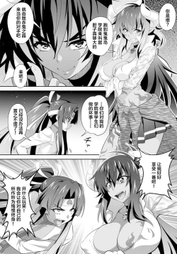 Page 5 of OniGaku! Kyonyuu Ranbuchan ga Kyokon Futanari Onimusume ni Muriyari Yararechau! no Maki