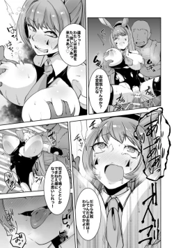 Page 11 of Sizstar's STORY2