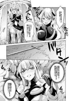 Page 3 of SIZSTAR'S STORY 003