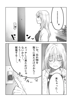 Page 18 of Nagasare Joshi 3 Kareshi yori mo Oji-san ga Suki