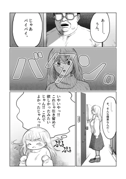 Page 5 of Nagasare Joshi 3 Kareshi yori mo Oji-san ga Suki