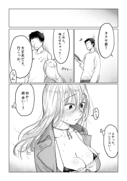 Page 27 of Nagasare Joshi 4 Date no Aima ni Hen