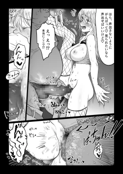 Page 32 of Nagasare Joshi 4 Date no Aima ni Hen