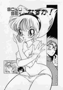 Page 114 of Hokenshitsu no Full Course