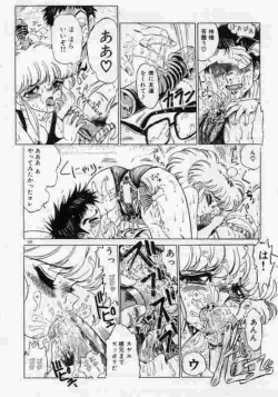 Page 161 of Hokenshitsu no Full Course