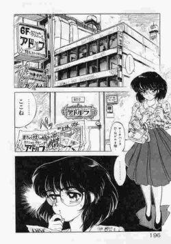 Page 197 of Hokenshitsu no Full Course