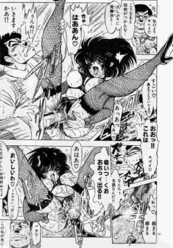 Page 208 of Hokenshitsu no Full Course