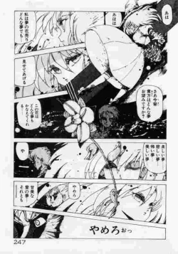 Page 248 of Hokenshitsu no Full Course