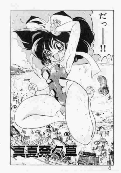 Page 9 of Hokenshitsu no Full Course