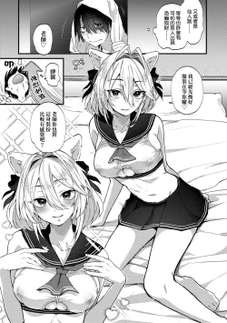 Page 11 of Doujin Sakka wa Cosplay Ecchi no Yume wo Miruka | 同人作家夢想著能夠角色扮演SEX 特裝版