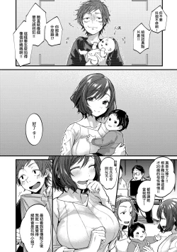 Page 122 of Doujin Sakka wa Cosplay Ecchi no Yume wo Miruka | 同人作家夢想著能夠角色扮演SEX 特裝版