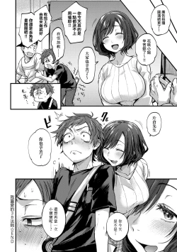 Page 144 of Doujin Sakka wa Cosplay Ecchi no Yume wo Miruka | 同人作家夢想著能夠角色扮演SEX 特裝版