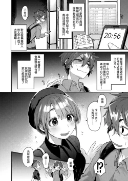 Page 146 of Doujin Sakka wa Cosplay Ecchi no Yume wo Miruka | 同人作家夢想著能夠角色扮演SEX 特裝版