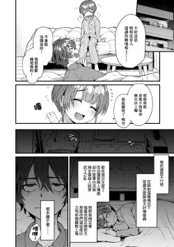 Page 148 of Doujin Sakka wa Cosplay Ecchi no Yume wo Miruka | 同人作家夢想著能夠角色扮演SEX 特裝版