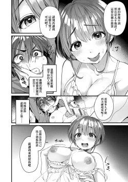 Page 156 of Doujin Sakka wa Cosplay Ecchi no Yume wo Miruka | 同人作家夢想著能夠角色扮演SEX 特裝版