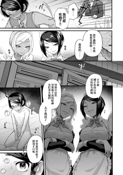 Page 179 of Doujin Sakka wa Cosplay Ecchi no Yume wo Miruka | 同人作家夢想著能夠角色扮演SEX 特裝版