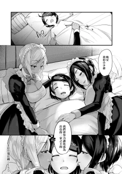 Page 192 of Doujin Sakka wa Cosplay Ecchi no Yume wo Miruka | 同人作家夢想著能夠角色扮演SEX 特裝版