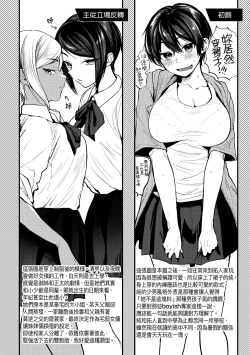 Page 228 of Doujin Sakka wa Cosplay Ecchi no Yume wo Miruka | 同人作家夢想著能夠角色扮演SEX 特裝版